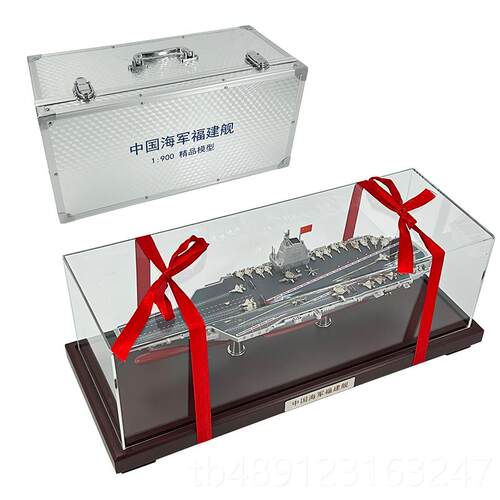正品1:900号 福建舰航母模型合金 福建航空军母舰00号仿真舰成品