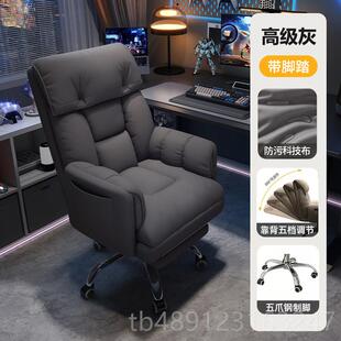 正品电人脑椅家舒适座久坐书房办公椅直播沙发椅用体工学游戏电竞