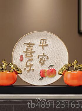 正品盘新中式陶瓷摆摆件暖意居乔厅迁玄关客酒柜家居装饰品柿柿如