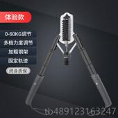 正品 力器可调节臂男胸家用训练健身器材练肌手臂锻炼压液握力器臂