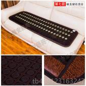 正品 家用沙发电热垫理磁坐疗电热毯玉垫石电加热疗毯保健按摩美容