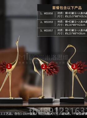 正品轻奢鹤摆件客厅电视柜酒柜关家居办公室装饰品晶玄铜工艺品石