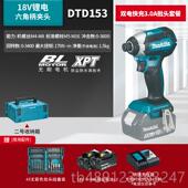 1DTD56螺丝1批18V锂电动工 DTD49 正品 日5本牧田冲击起子机DTD13