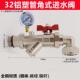 正品 3铝塑管进水回水阀 全铜地暖2过滤器球阀分水器主阀门寸2开15