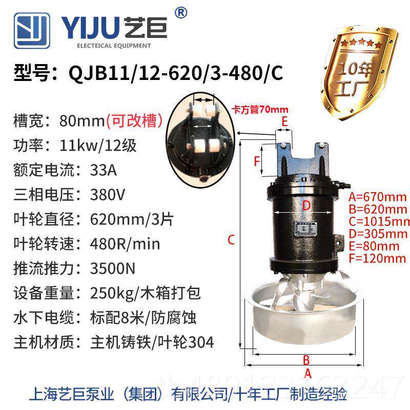 正品QJB潜不水搅拌机低速推流器厌化冷却肥料淬火泵氧5污水处理泵