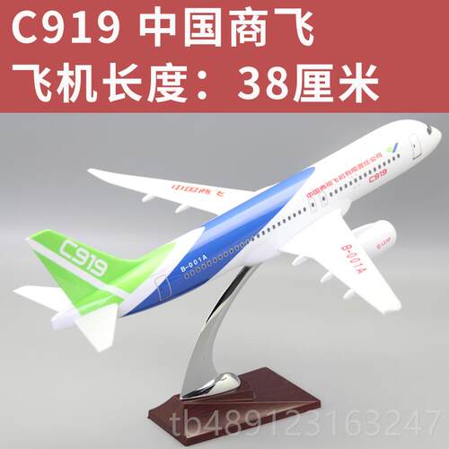 正品金飞机模型C919中国轮商飞C99航模彷真合客机2办公礼品摆件带