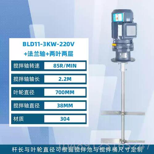 正品BLD药液体搅拌机减工业污水搅拌电机加桶电搅拌动器摆线立式