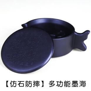 正品逸兴多功能陶瓷墨海带盖砚台墨池景德镇斋大号创意墨碟笔汁舔