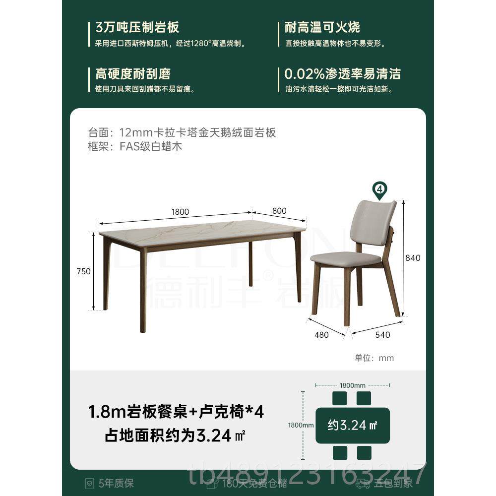 正品德利实岩板餐丰桌小户型长形方现代简约中古风白蜡木木胡桃色
