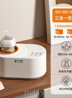 正品奶器暖奶恒温二合一自动奶泡全粉搅拌器婴儿冲保温奶一体摇机