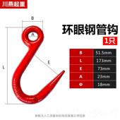 正品 工具吊G80条锰钢链 重链吊索具组合钢管吊起钩大开口挂钩吊装