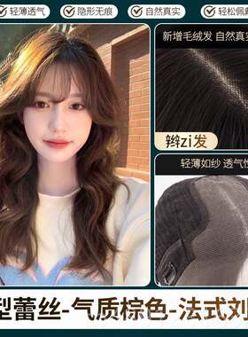 正品英奇假发女性时尚减龄法式刘大海蓬松雅中优真长卷发波浪全发