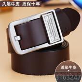 带中年 皮带头腰层牛皮休闲裤 正品 皮带男真皮针时扣牛皮年青带男士