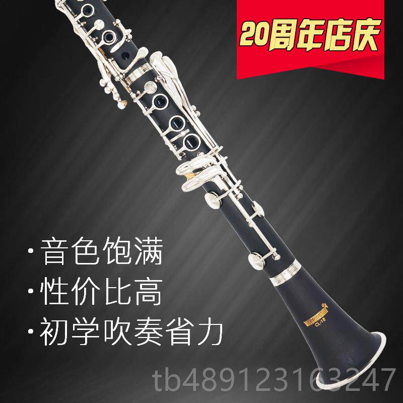 正品成YOUNG阳歌单簧黑管降b调乐器YCL-16学生人初学考奏级管演包