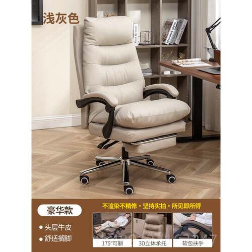 正品办椅舒座适久坐可躺老板椅皮午睡办公室椅书公房椅子家真用电