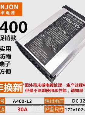 正品5防雨开关电源12V33A40W24V招牌0LED灯带箱V20W3050W发光字变