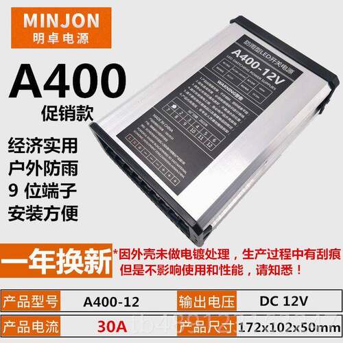 正品5防雨开关电源12V33A40W24V招牌0LED灯带箱V20W3050W发光字变