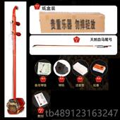 正品 红木二胡乐器正门初学入者儿童民中老人专业族乐品器忆韵厂家