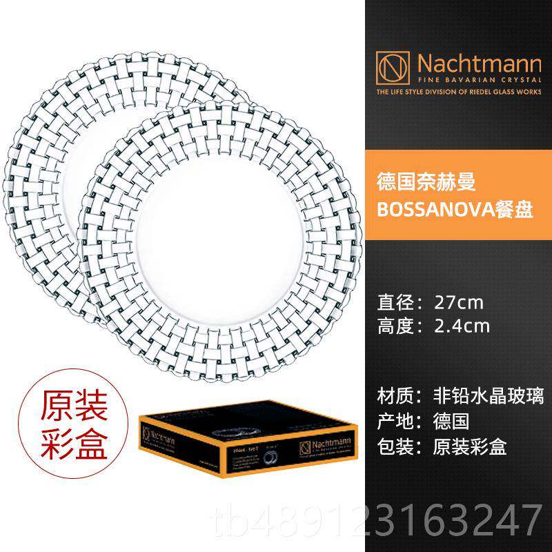 正品Nachtman质n摆件德国进气口轻奢客厅蛋糕水晶玻璃透明档高餐