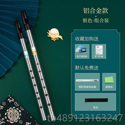 正品DBAO 爱尔兰哨笛初学者门金调属笛子6孔C调D音高低直笛竖笛乐