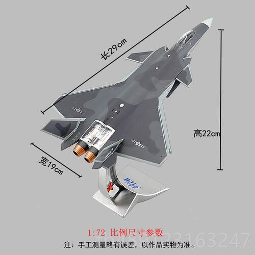 正品0真兄型弟1:60歼2斗机模仿真合金j20隐形飞机模型战军事航模