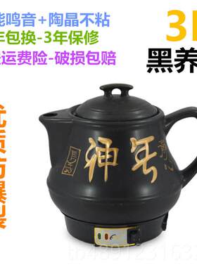 正品煎药壶全自药动陶瓷养生壶5L大容量熬药插罐电煮砂锅中医中煲