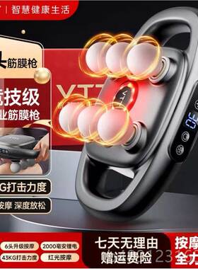 正品VTT1松6头筋膜枪专业级大度家用颈椎肌肉摩按器多功能放筋力