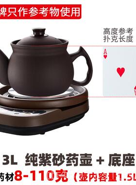 正品3药L4L5L6L79L8LL10L紫砂煎药壶定时预约动断电自中壶电砂锅
