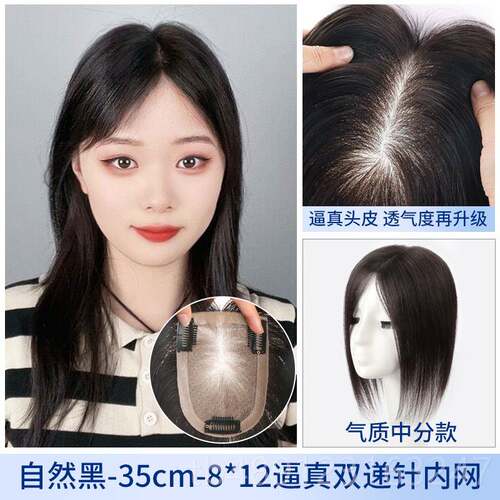正品递针假发片头顶补发蓬松遮双白发无隐形全真人丝头顶痕补发发