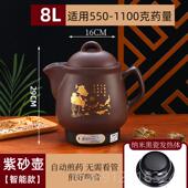 正品 煎6L8L10L12L16L18升紫砂药壶全自动中壶电煎中医砂药煲熬药