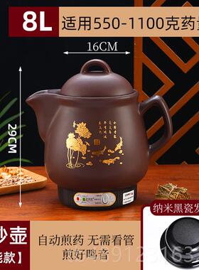 正品煎6L8L10L12L16L18升紫砂药壶全自动中壶电煎中医砂药煲熬药