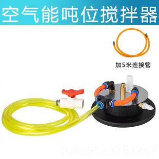 正品气能自农药搅拌器动农用药水搅拌过滤器大搅药空打药机配件全