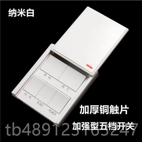 正品5开浴霸开关86型5五开滑盖通开用盖子浴室关化A妆室防水1带6