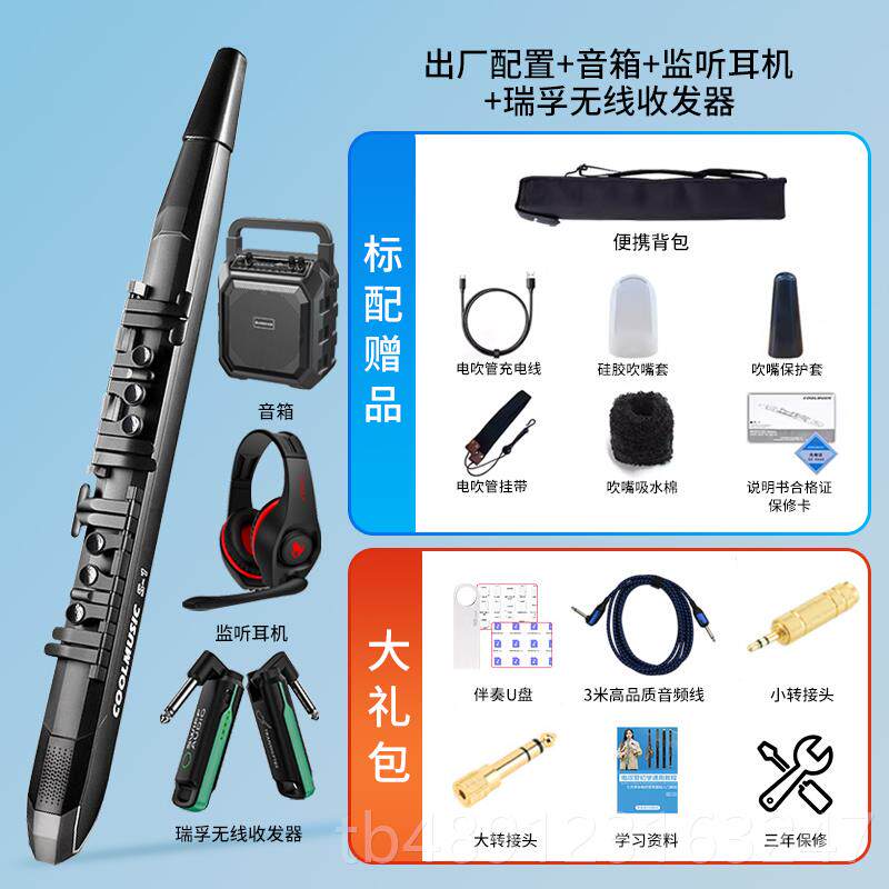 正品coolusic酷乐s1电子m吹管乐年老人初学萨克器斯葫芦丝演出充