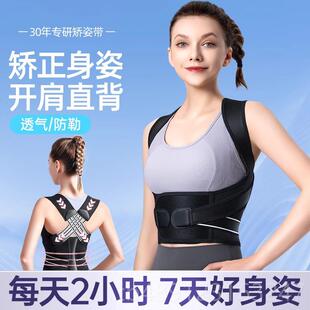 正品开肩矫姿带驼背矫正体态正防驼矫器背带人男女成健身直背神矫