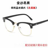 正品 防辐射镜男女劳复古框眼架电平光镜玩手机脑抗疲护目防蓝光配
