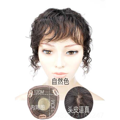 正品中长发发块刘海片发齐刘海卷发发块发块顶头顶补发自然假发真