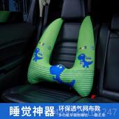 正品 车头汽枕童靠枕护颈枕车用睡儿用枕车载内品抱枕车上睡觉神器