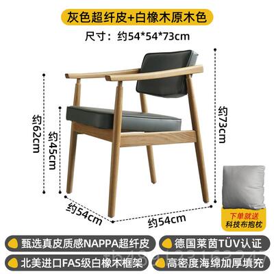 正品椅超皮软包北欧总统实纤木餐椅书桌办公椅胡色休闲桃餐厅靠背