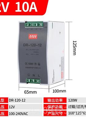 正品明伟导轨开关电源12V 24V0 变压器DR-6/120024/480W变压器DC/