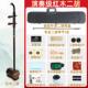 正品 坊小叶胡紫檀二乐器初颂学者厂家直销演奏级专业大音音量苏州