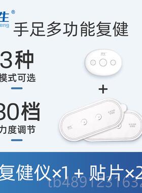 正品生智能迷你按摩仪低频健仪肌肉电刺激复贴理片羿脉冲疗送礼