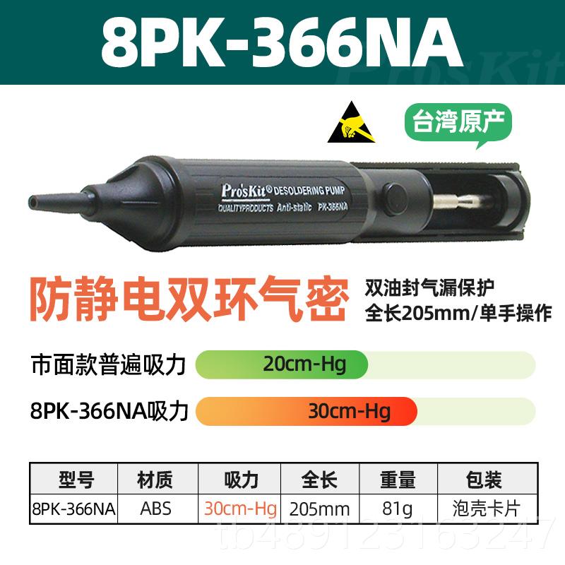 正品宝手工动吸锡器强力进口自烙动吸锡泵焊工具电铁拆双环气密吸图片