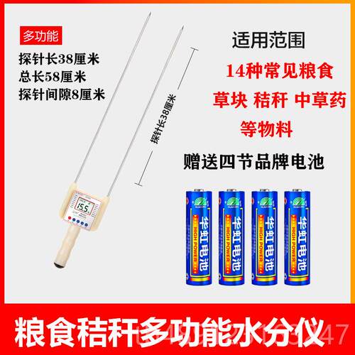 正品青央秸测湿检仪水分测量仪定草秆块测水仪稻草玉米芯测仪水份