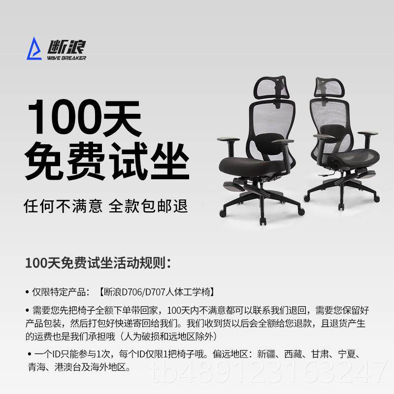 正品断戏浪人体工学椅电脑椅躺家可用舒适久坐办公椅子椅子游电竞