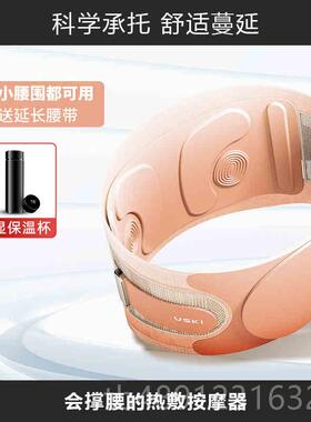 正品凉介T1腰部摩摩器按腰带震动热敷腰疼护腰按摩按加仪送礼