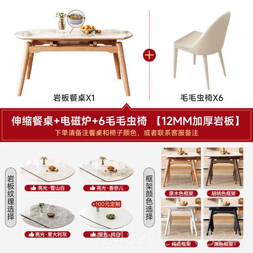 正品北欧原木岩折板餐桌椅组合家饭用现风代简约小户型叠伸缩圆桌