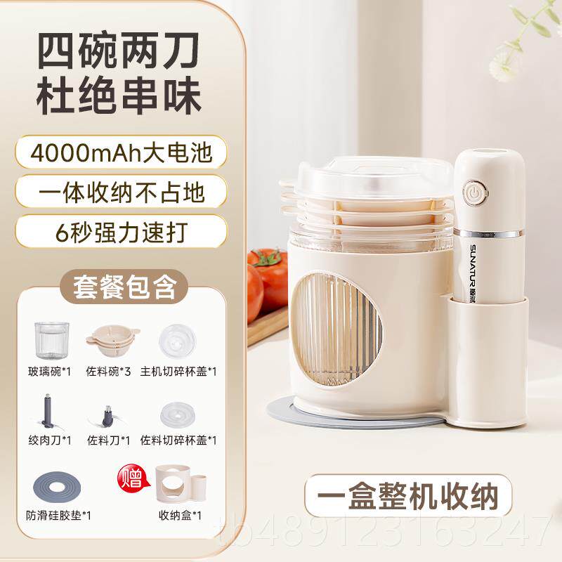 正品顺然无线料理持机电手婴儿粉辅食棒家用多功能碎绞打动肉馅搅