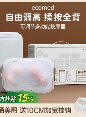 正品国ecomd腰德按摩器e颈椎腰部背部全身部肩颈按摩仪办公室按摩