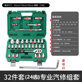 正品 多功汽车组套套能工具箱维全修套 151件套汽修棘轮筒扳手套装